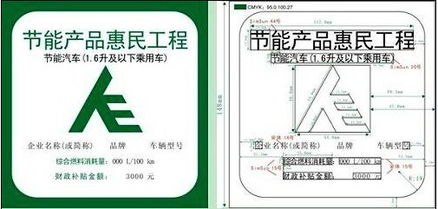 伊蘭特 途安 第四批節(jié)能車補貼目錄公布