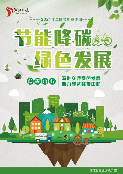 節能降碳,你可以做到這些