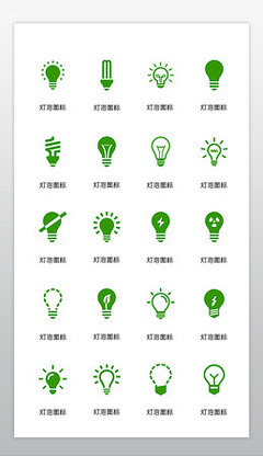 節能圖標專題模板-節能圖標