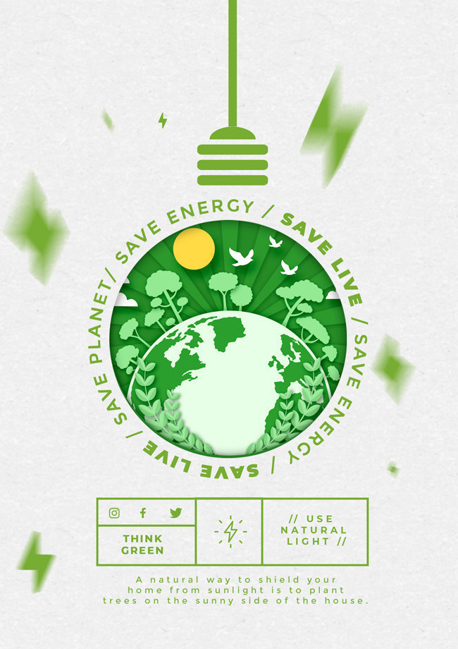 節(jié)能環(huán)保低碳公益海報(bào)下載