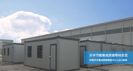 天豐節(jié)能獲得海外集成房屋訂單