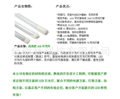 廠家直銷20W LED T8燈管——高效節能照明新選擇