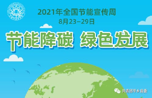 節(jié)能降碳 驅(qū)動(dòng)綠色發(fā)展的核心引擎