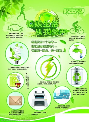 家庭節能圖 視覺指南，開啟綠色生活